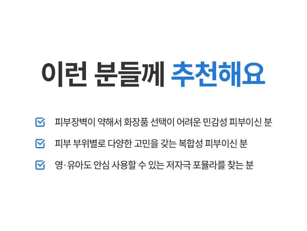 [5월 올영픽] 제로이드 수딩 로션 160ml 기획 (+크림 25ml+데일리 선크림 10ml) 상세페이지 29